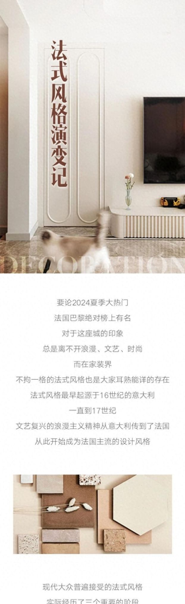 穿越法式风华，你最想生活在哪个浪漫时代？