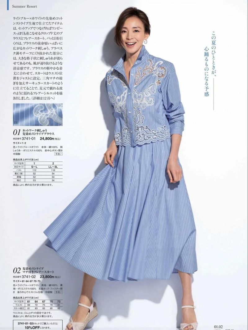 日杂穿搭6月刊｜享受大地色和地中海风格的度假穿搭 - 家居知识