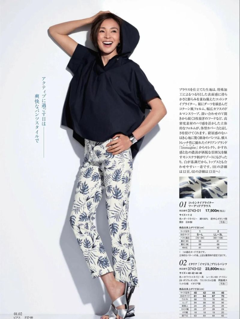 日杂穿搭6月刊｜享受大地色和地中海风格的度假穿搭 - 家居知识