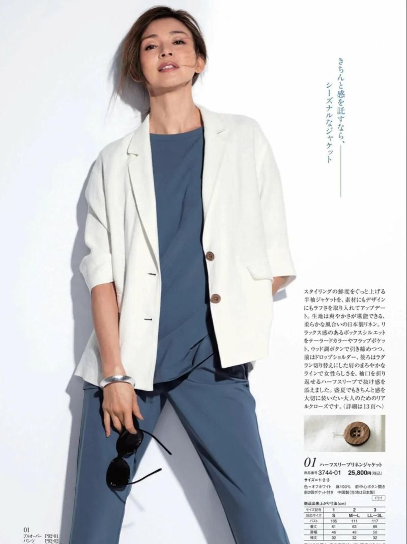 日杂穿搭6月刊｜享受大地色和地中海风格的度假穿搭 - 家居知识