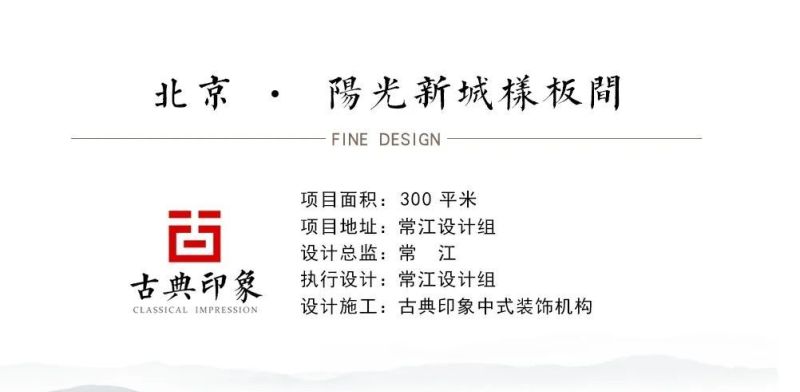 简练舒朗的新中式风格方寸之间皆是优雅的东方韵味符合年轻人审美 - 家居知识
