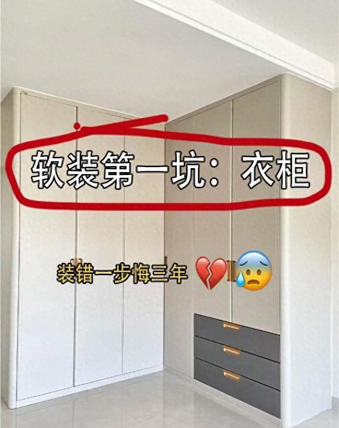 定制衣柜必看！9个黄金尺寸全解析，装错一条都后悔