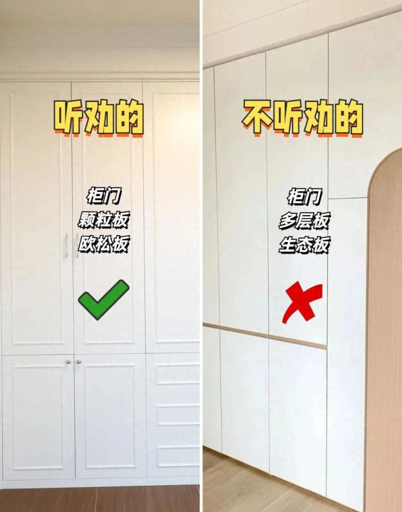 2025年定制衣柜避坑指南，17个必看细节