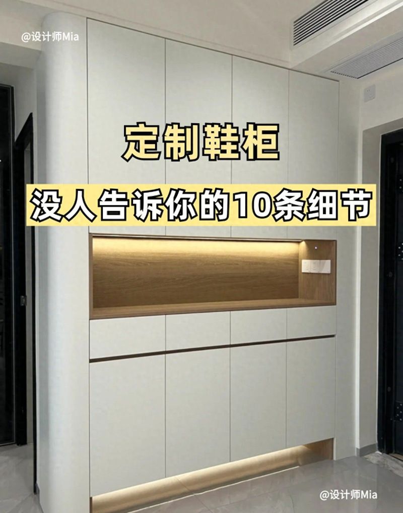 定制鞋柜，没有人会告诉你的10条细节！ - 家居知识