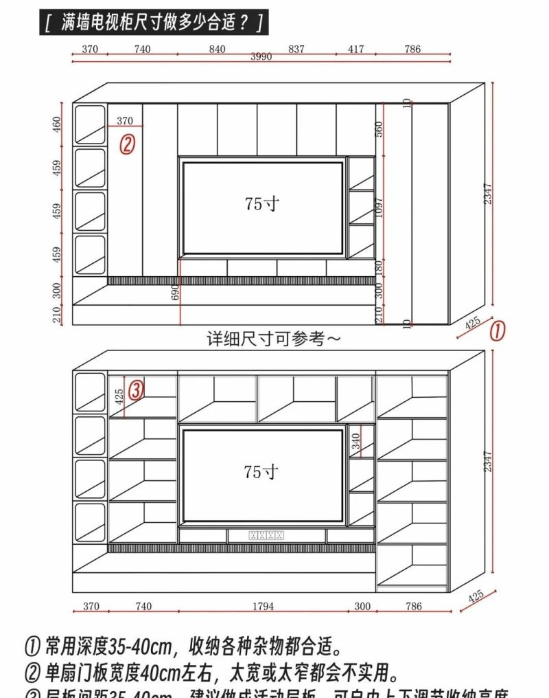 客厅满墙电视柜｜保姆级抄作业附尺寸图 - 家居知识