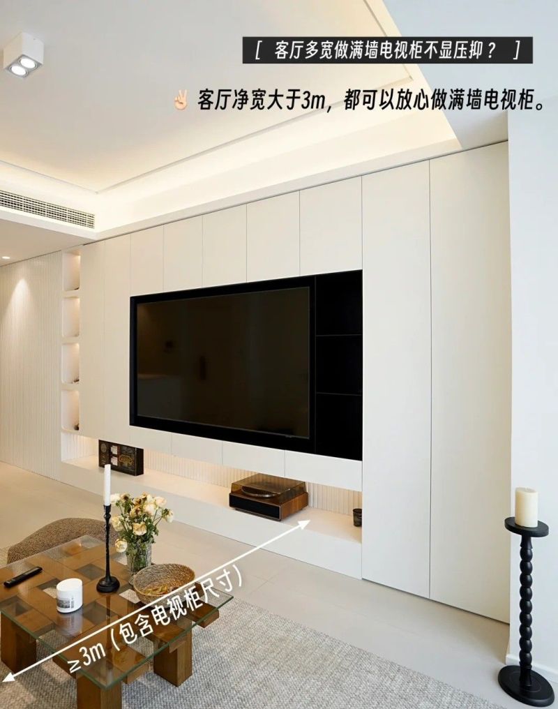 客厅满墙电视柜｜保姆级抄作业附尺寸图 - 家居知识