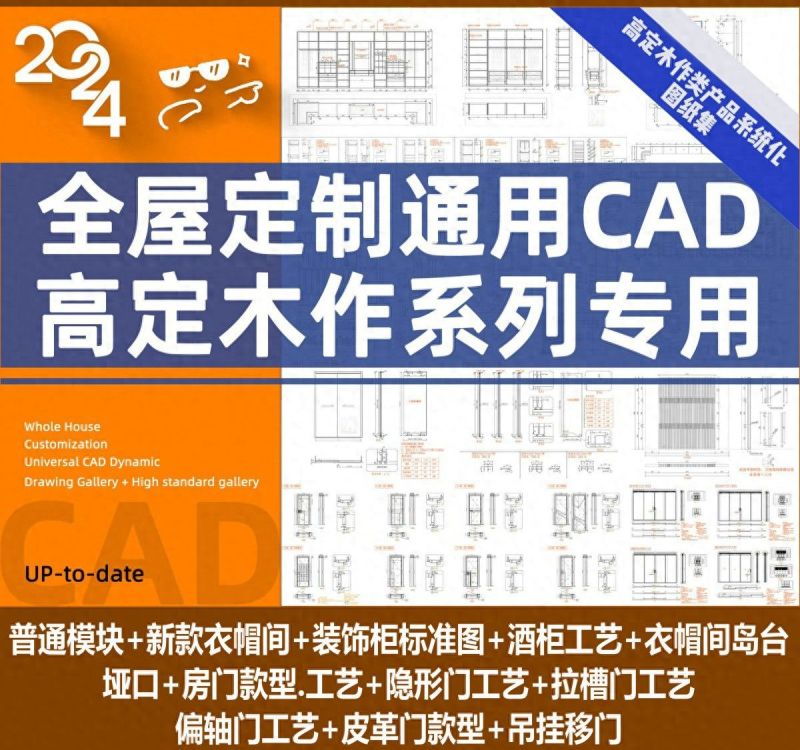 全屋定制数字化设计资源库