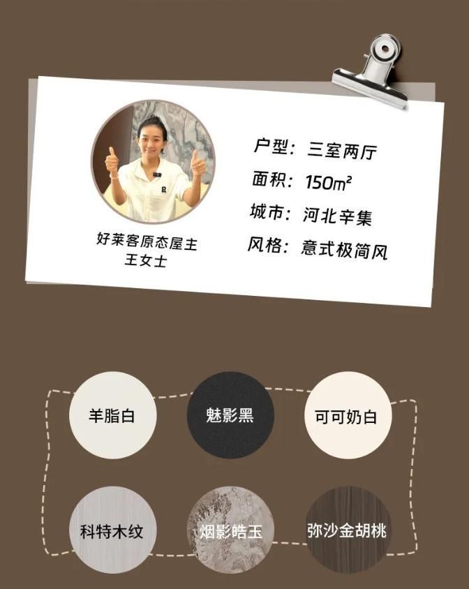 吹爆这个150㎡意式极简家！全屋高级配色+收纳设计太绝了 - 家居知识