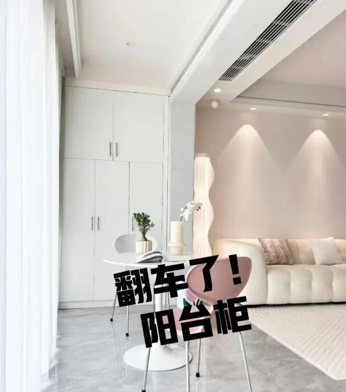 阳台就做个储物柜，都能翻车不断 - 家居知识