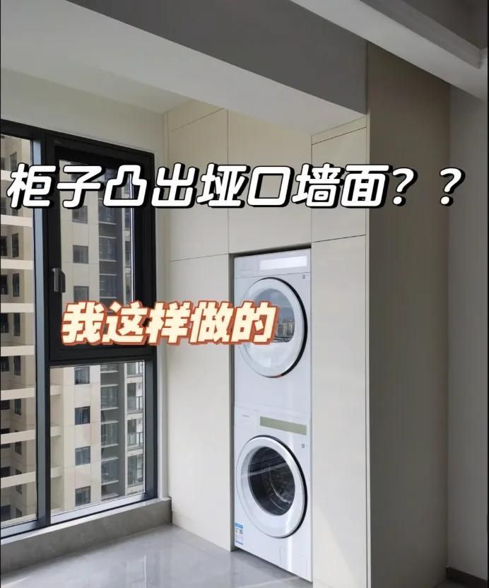 阳台就做个储物柜，都能翻车不断 - 家居知识