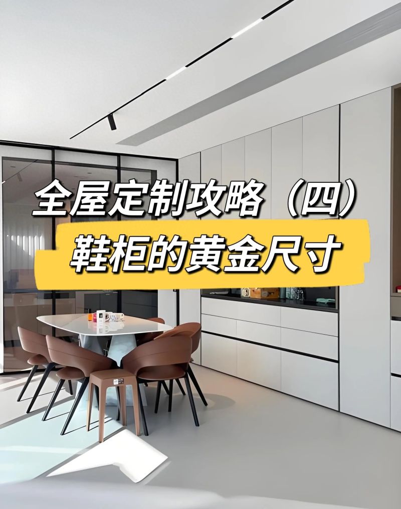 全屋定制必看，设计师都夸的8个鞋柜设计实用技巧 - 家居知识