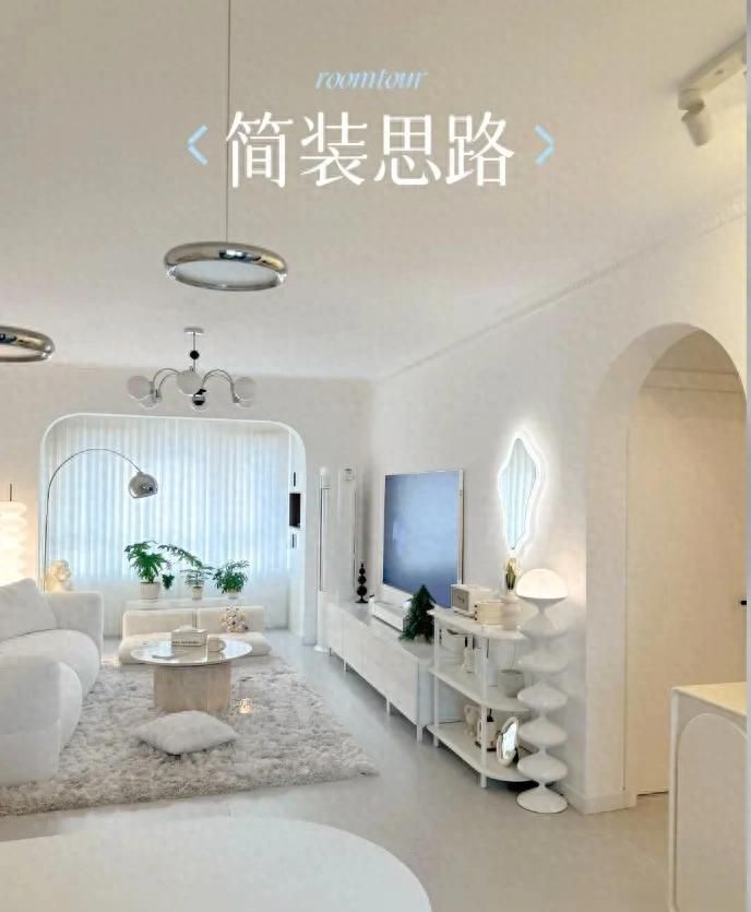100㎡极简奶油风，真不敢相信这是入住3年的家 - 家居知识