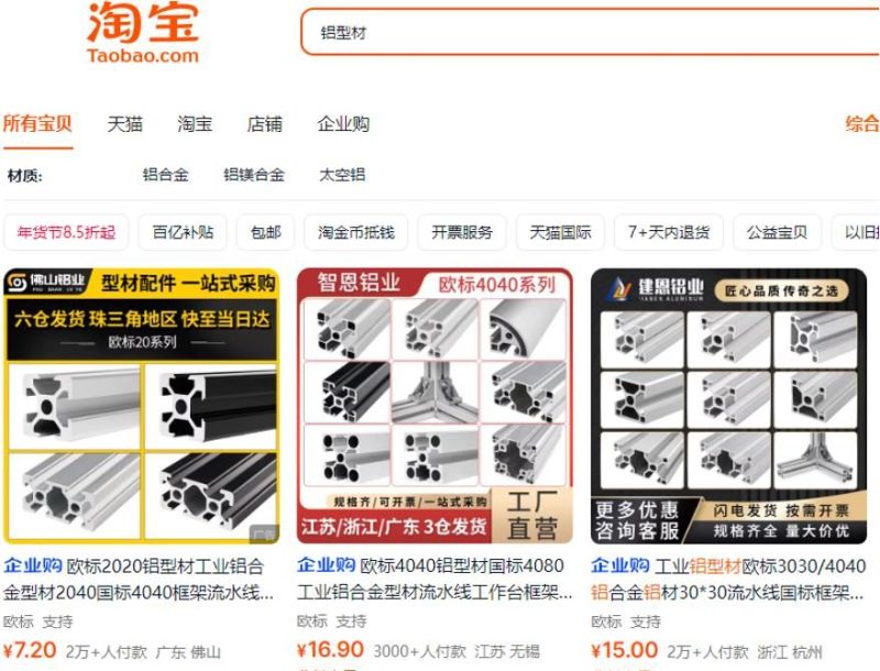 NO.1 自己定制铝合金型材阳台柜之采购流程分享 - 家居知识