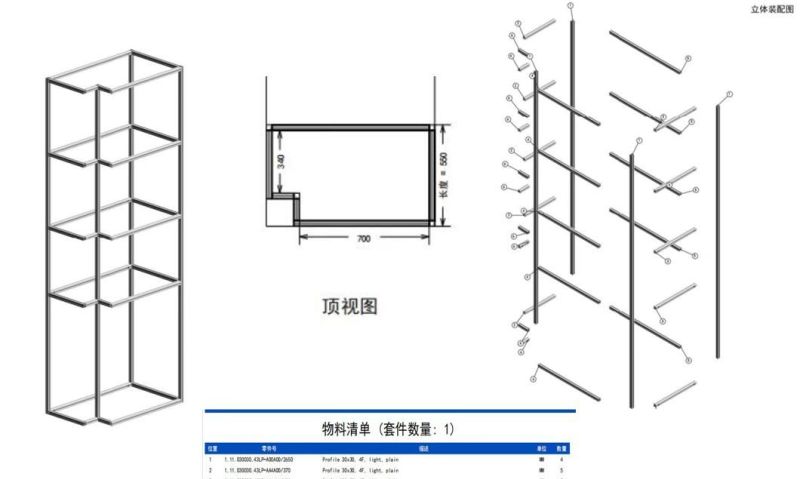 NO.1 自己定制铝合金型材阳台柜之采购流程分享 - 家居知识