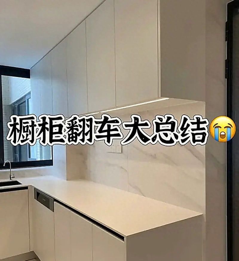 橱柜翻车大总结：定制前一定要注意这6点，奉劝大家别再踩坑了 - 家居知识