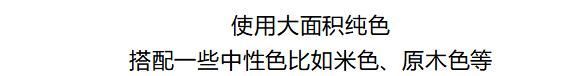 怎样把家装修出ins风，这篇非常值得学习 - 家居知识