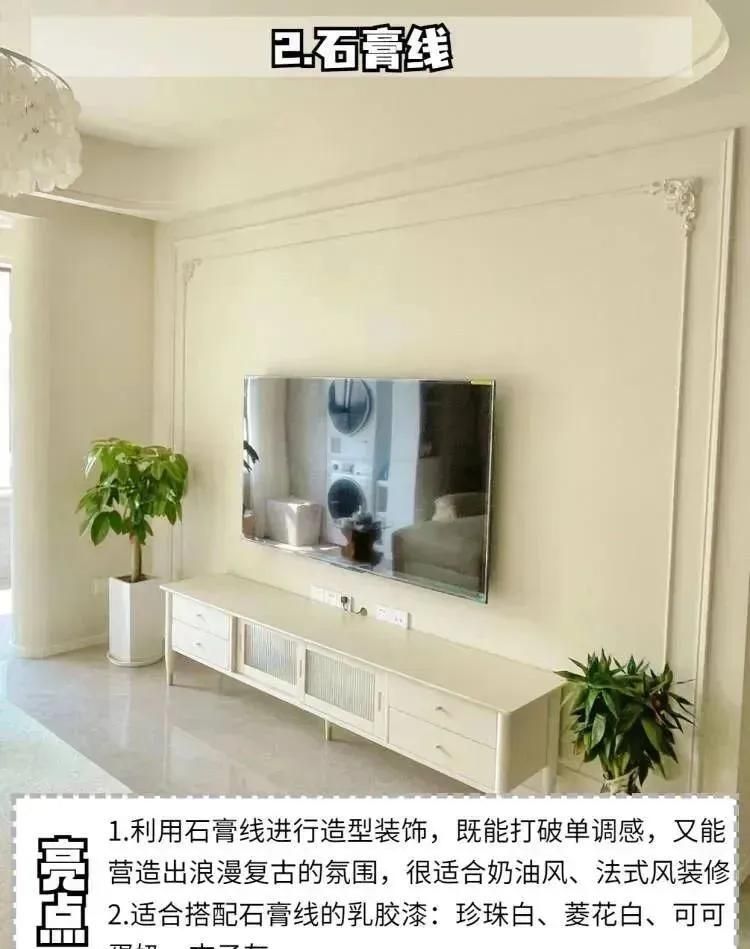 装修一定要看！2025年电视背景墙6大流行做法，简约省钱还高级 - 家居知识