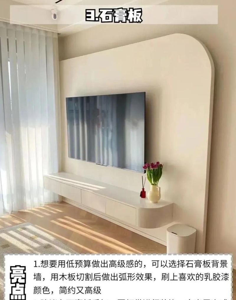 装修一定要看！2025年电视背景墙6大流行做法，简约省钱还高级 - 家居知识