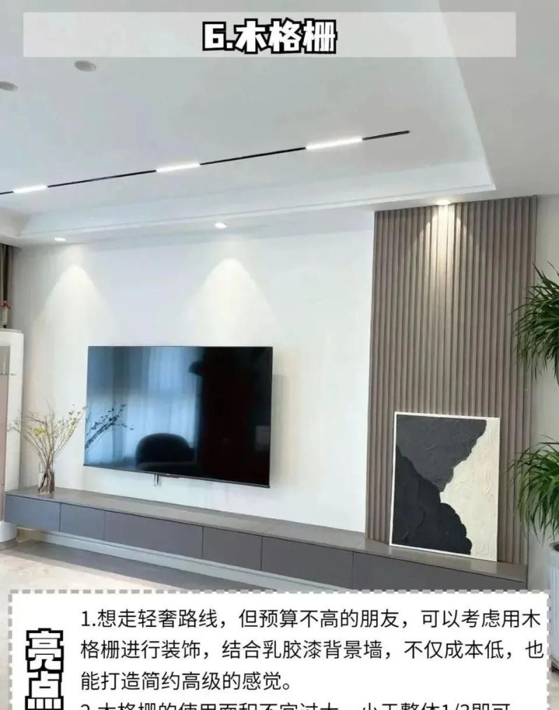 装修一定要看！2025年电视背景墙6大流行做法，简约省钱还高级 - 家居知识