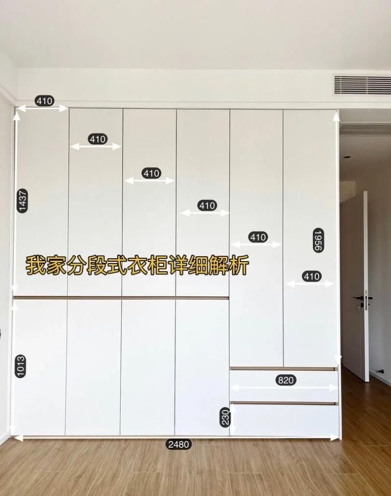 9款免拉手分段式定制衣柜设计，照抄作业不踩坑，附详细尺寸 - 家居知识