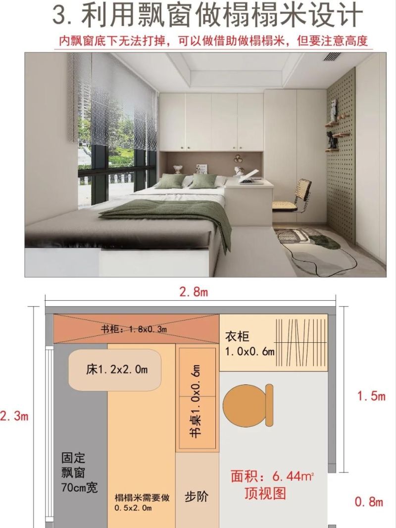 6款小户型定制榻榻米设计，定制柜体书桌大床一样也不少！ - 家居知识