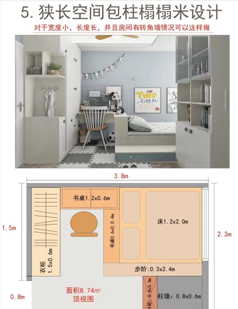 6款小户型定制榻榻米设计，定制柜体书桌大床一样也不少！ - 家居知识