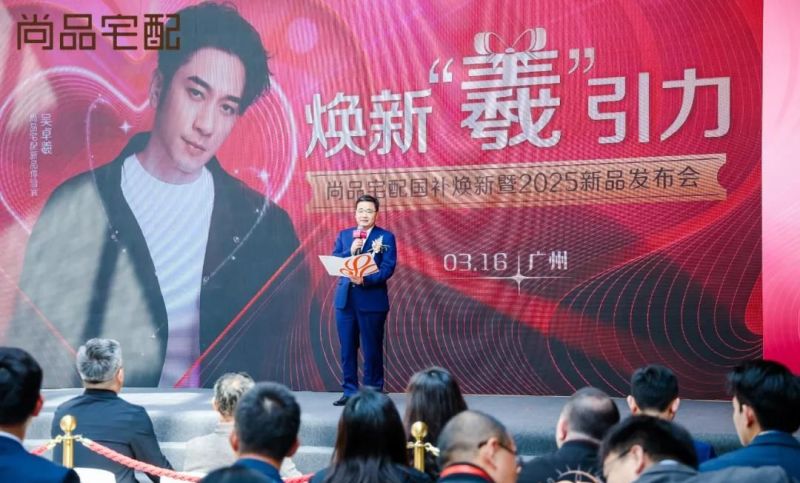 尚品宅配携手吴卓羲发布高颜门墙柜新品，升级定制全屋解决方案 - 家居知识
