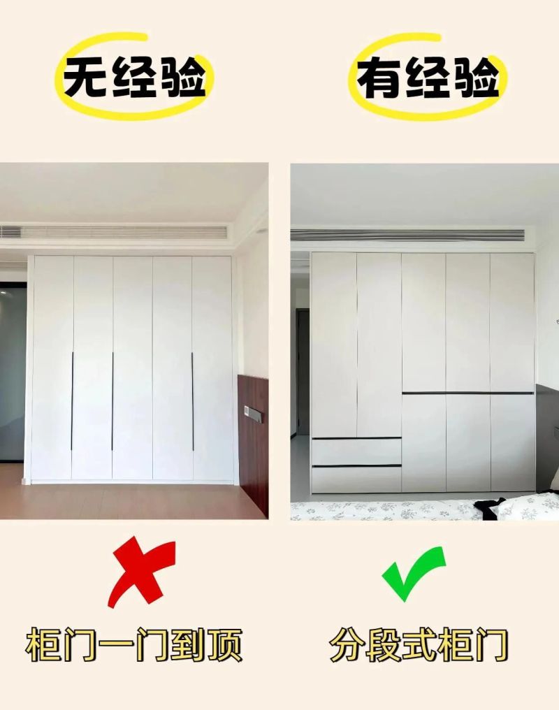 定制衣柜避坑指南,新手必看的防踩雷攻略 定制衣柜避坑指南!小白照着装绝不踩雷 - 家居知识