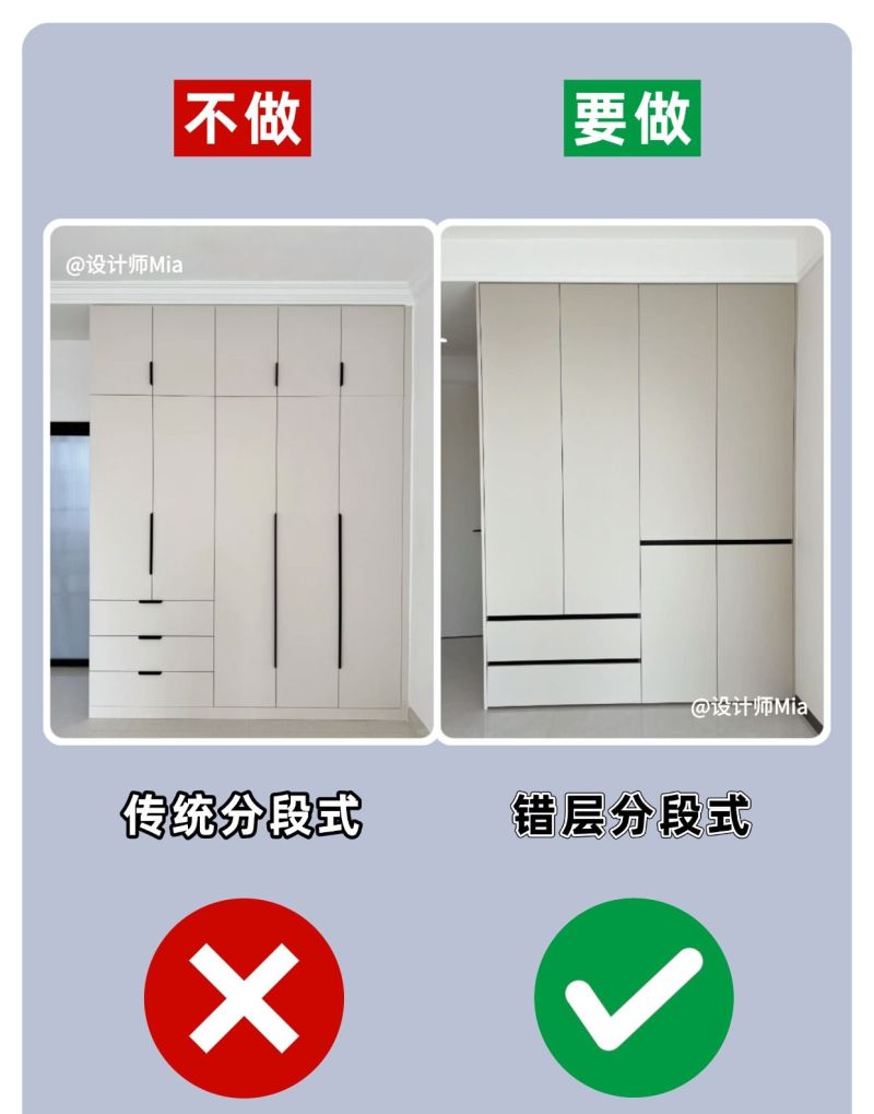 衣柜定制记好12做12不做，拜托别装错了！ - 家居知识