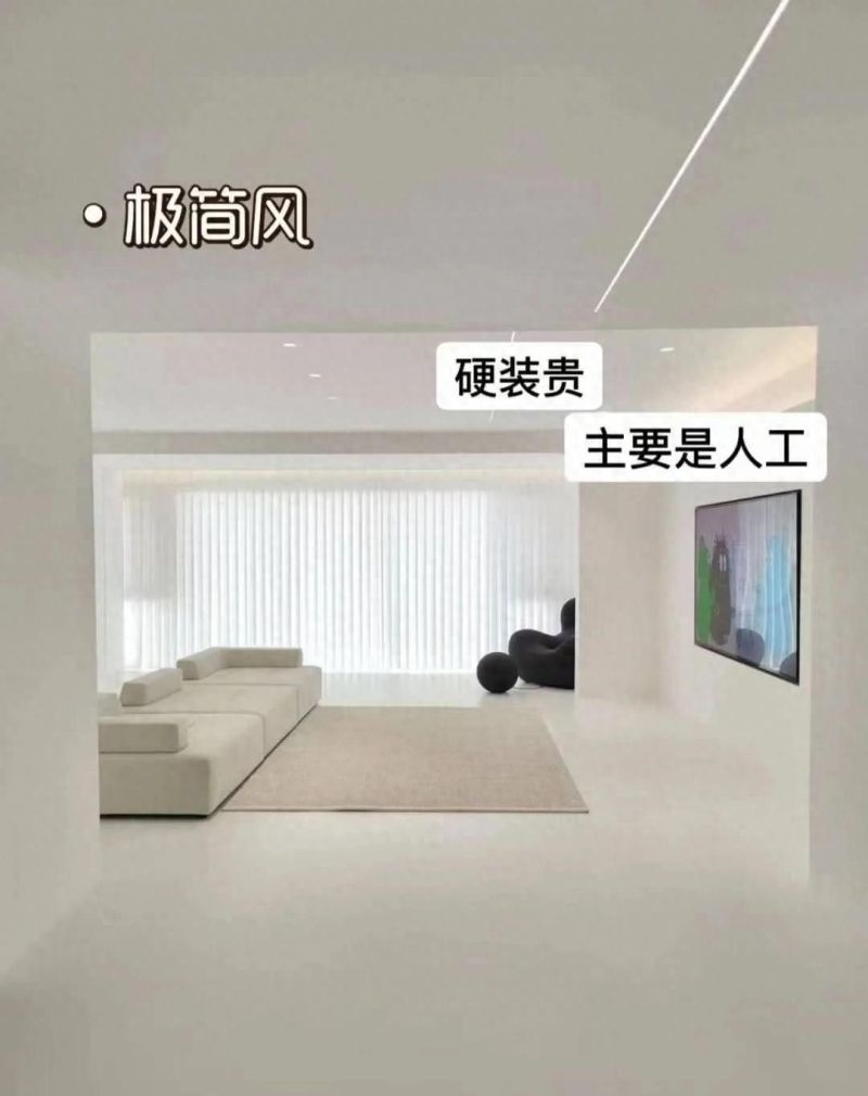 极简风、奶油风、中古风等9种装修风格，到底分别贵在哪里？ - 家居知识