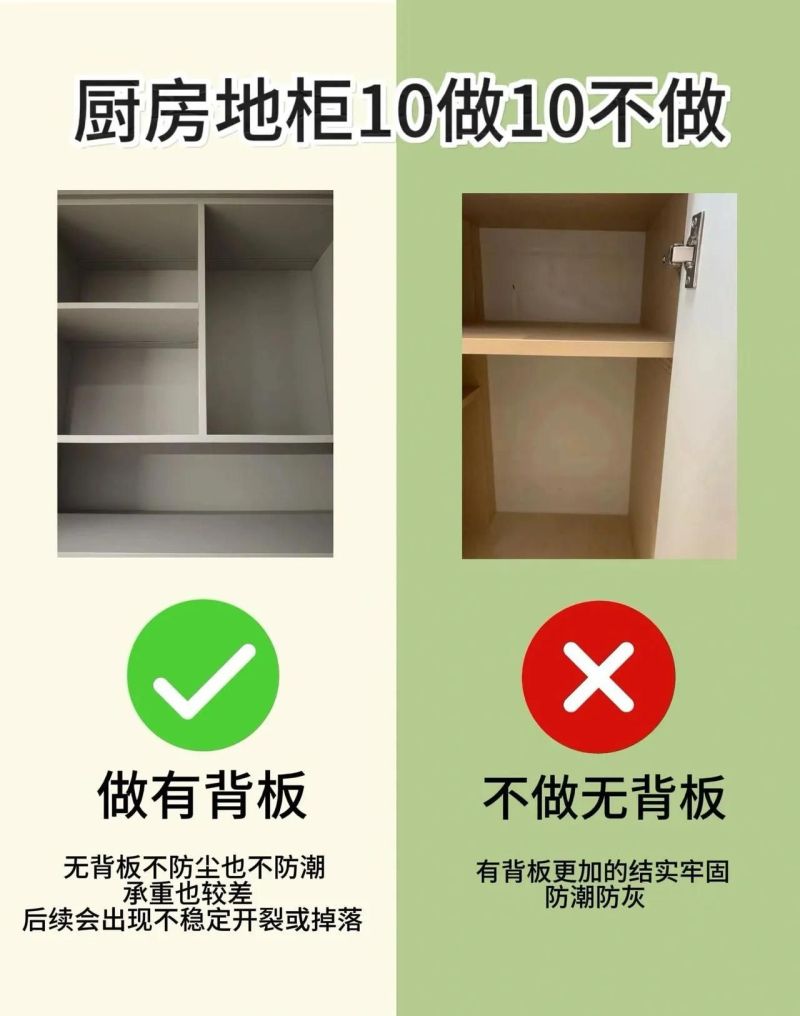 厨房橱柜定制必看！10个避坑要点让你装完不后悔 - 家居知识
