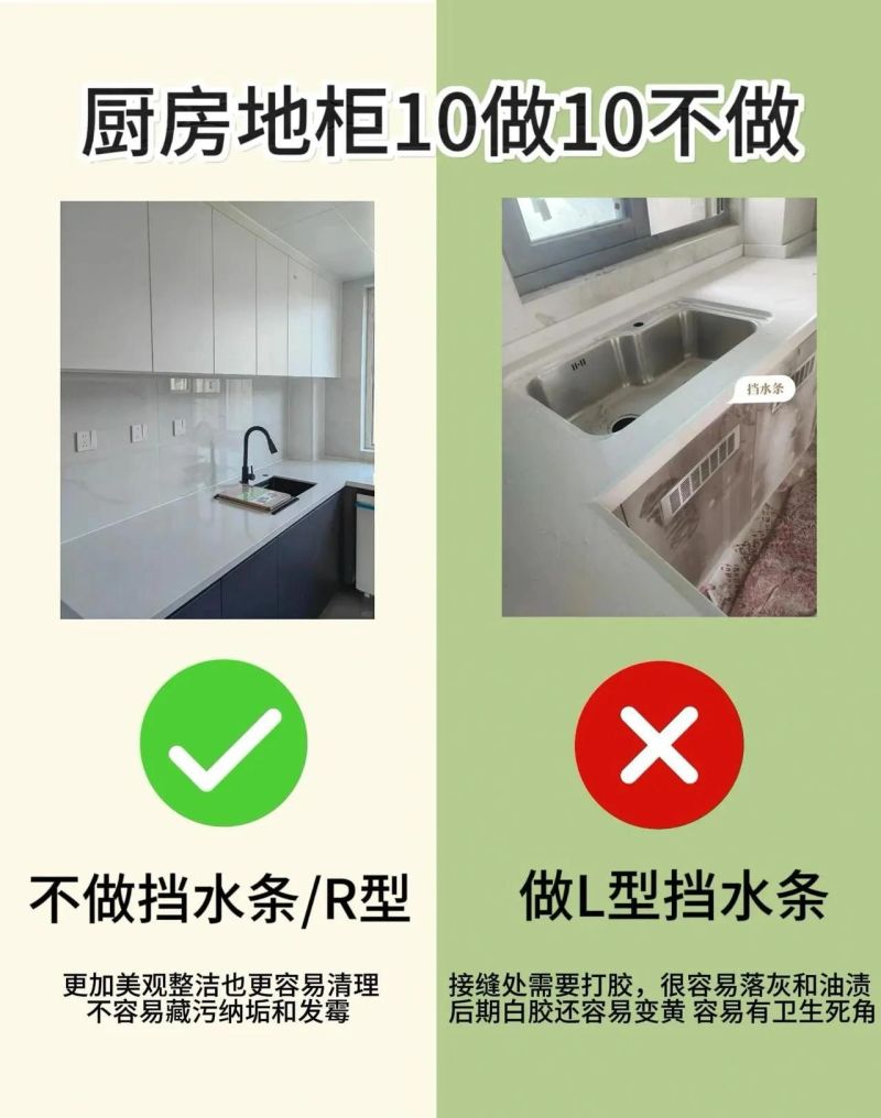 厨房橱柜定制必看！10个避坑要点让你装完不后悔 - 家居知识