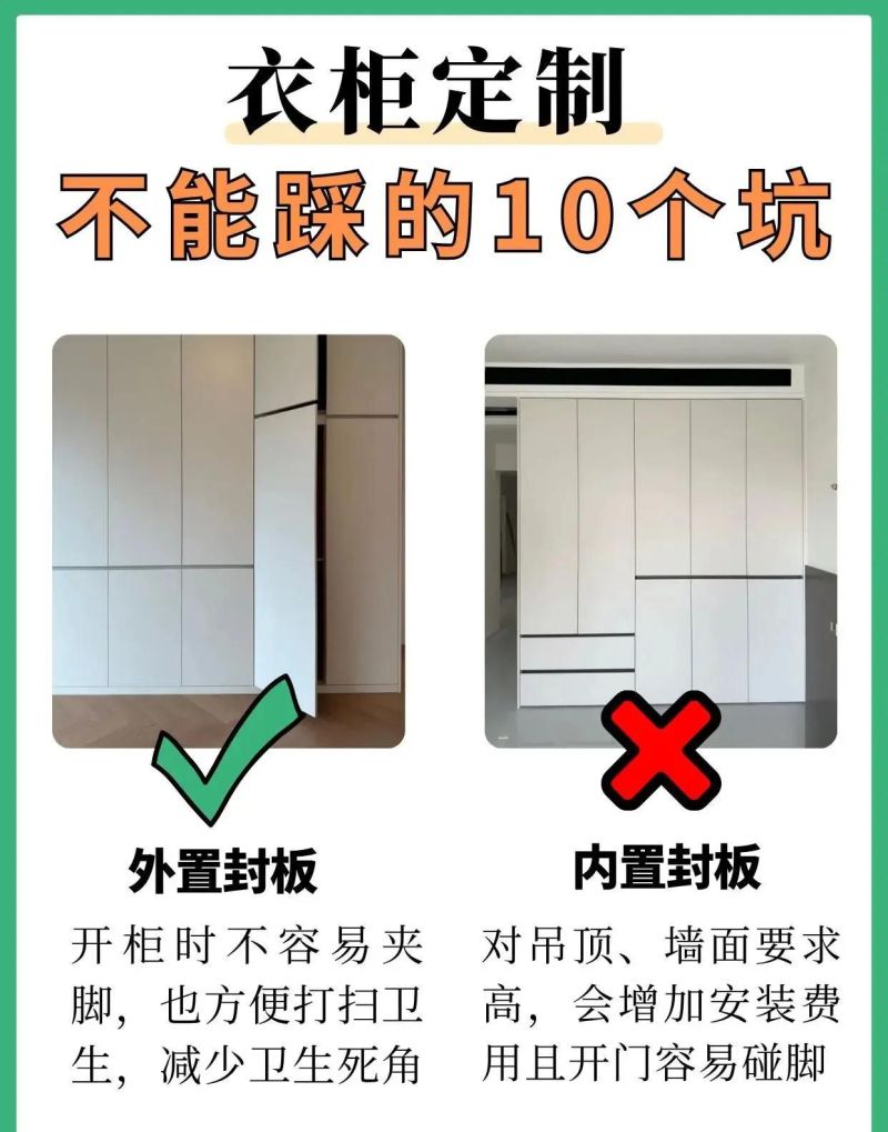 衣柜定制必看！这10装10不装记牢，装修小白也能避坑不踩雷 - 家居知识