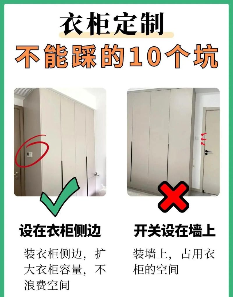 衣柜定制必看！这10装10不装记牢，装修小白也能避坑不踩雷 - 家居知识