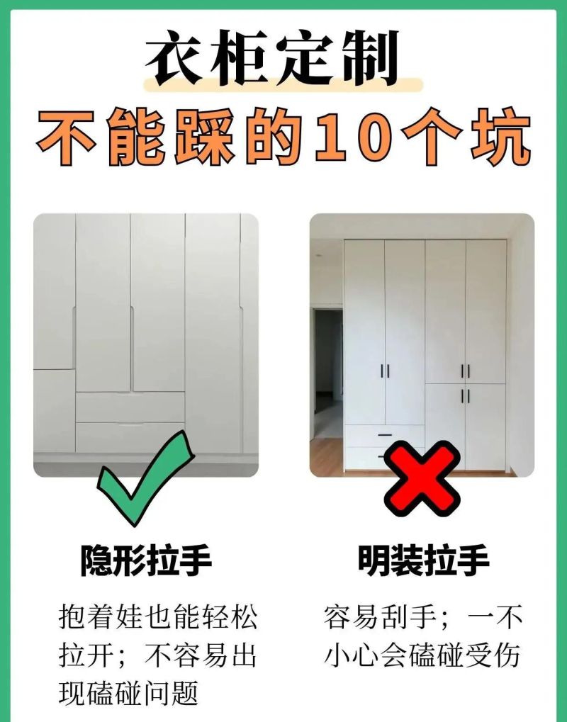 衣柜定制必看！这10装10不装记牢，装修小白也能避坑不踩雷 - 家居知识