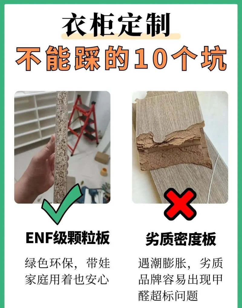 衣柜定制必看！这10装10不装记牢，装修小白也能避坑不踩雷 - 家居知识