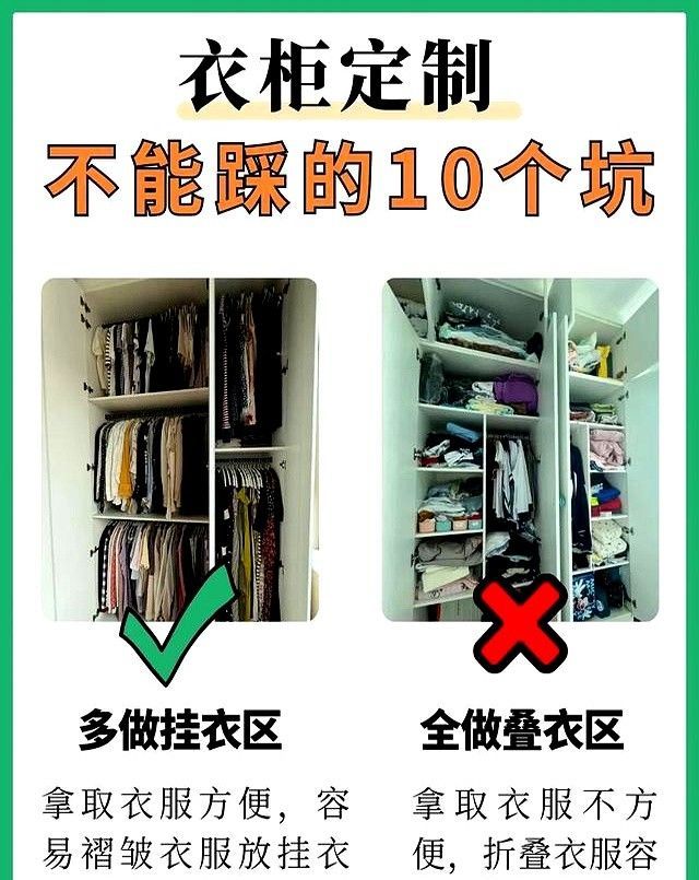 衣柜定制必看！10个装了不后悔的设计，宝妈血泪经验总结 - 家居知识