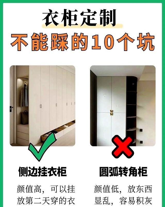 衣柜定制必看！10个装了不后悔的设计，宝妈血泪经验总结 - 家居知识