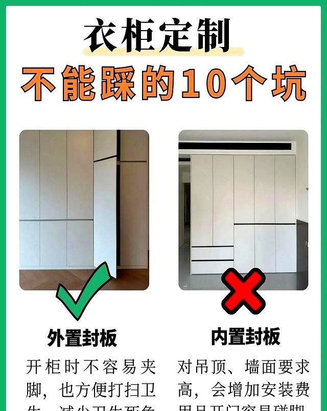 衣柜定制必看！10个装了不后悔的设计，宝妈血泪经验总结 - 家居知识