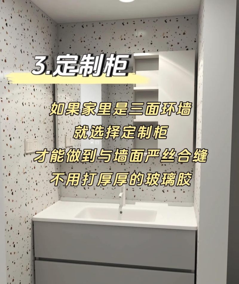 浴室柜该怎么选？浴室柜避坑10大要点你们收好了！ - 家居知识