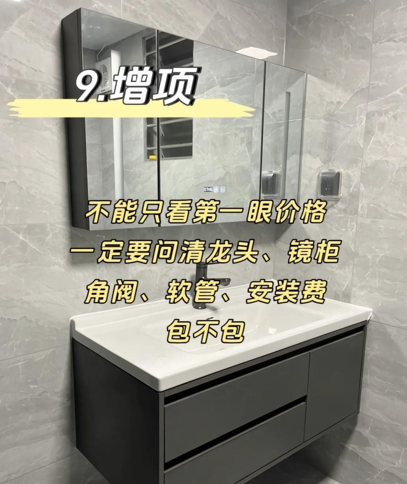 浴室柜该怎么选？浴室柜避坑10大要点你们收好了！ - 家居知识