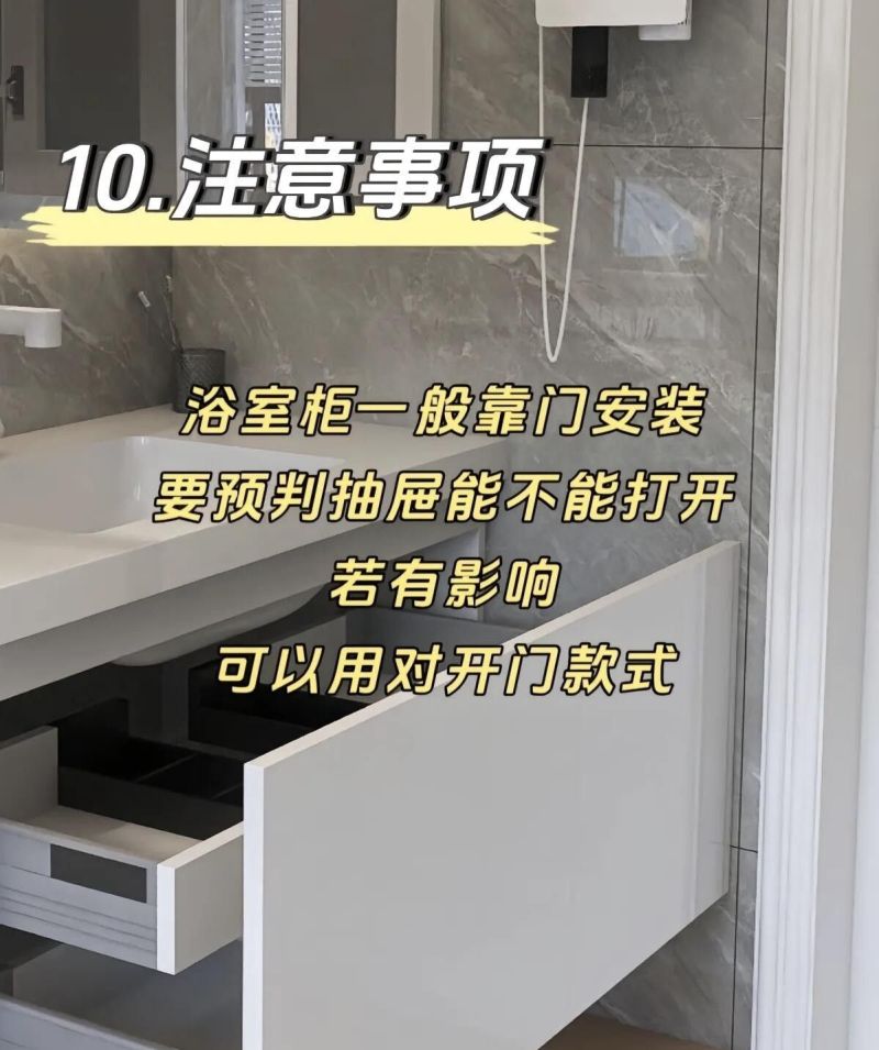 浴室柜该怎么选？浴室柜避坑10大要点你们收好了！ - 家居知识