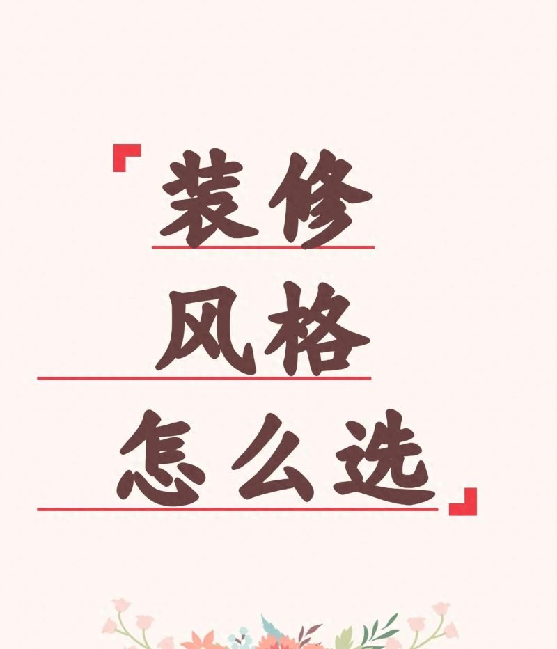 关于装修｜极简风格怎么选？看完这篇或许能帮到你 - 家居知识