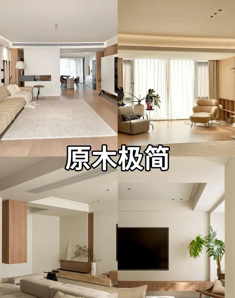 关于装修｜极简风格怎么选？看完这篇或许能帮到你 - 家居知识