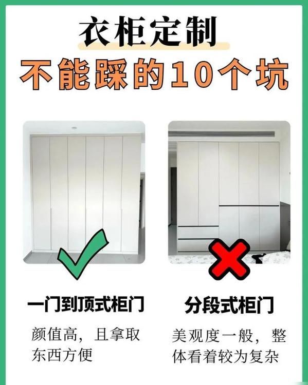 衣柜定制必看！这10装10不装记牢，装修小白也能避坑不踩雷 - 家居知识