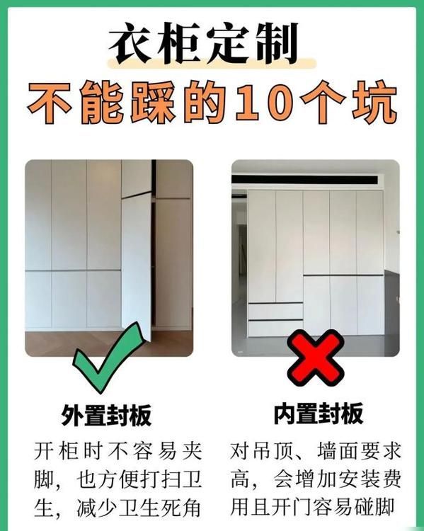 衣柜定制必看！这10装10不装记牢，装修小白也能避坑不踩雷 - 家居知识