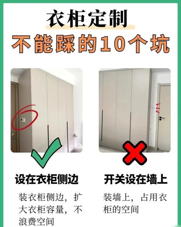 衣柜定制必看！这10装10不装记牢，装修小白也能避坑不踩雷 - 家居知识