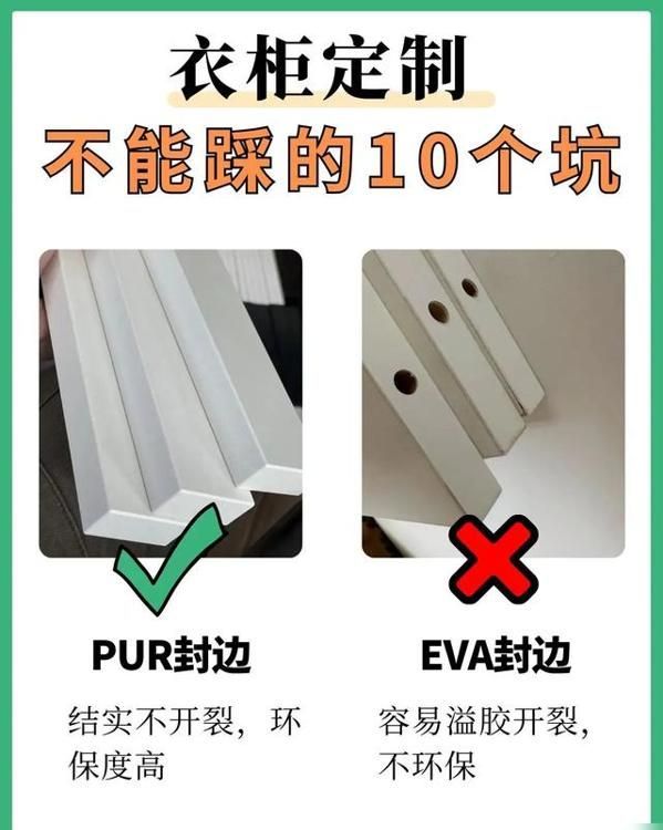 衣柜定制必看！这10装10不装记牢，装修小白也能避坑不踩雷 - 家居知识