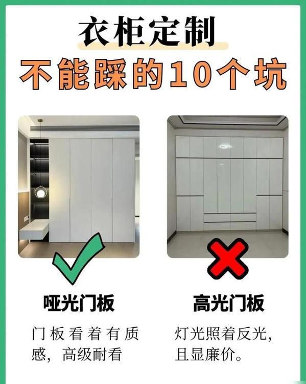 衣柜定制必看！这10装10不装记牢，装修小白也能避坑不踩雷 - 家居知识