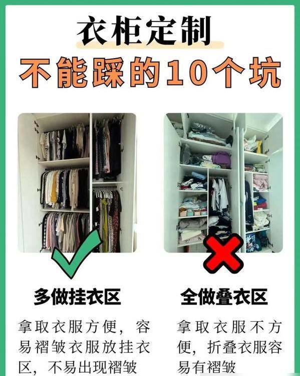 衣柜定制必看！这10装10不装记牢，装修小白也能避坑不踩雷 - 家居知识